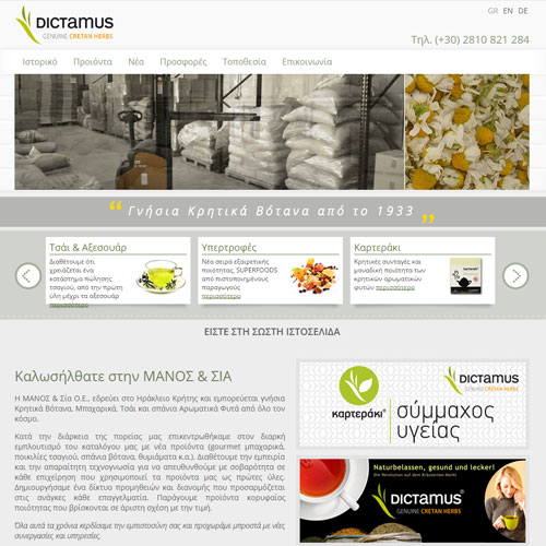 Dictamus Genuine Cretan Herbs