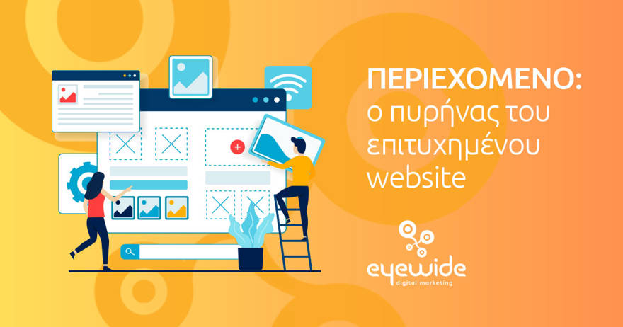 

eyewide-content-blog-post.jpg