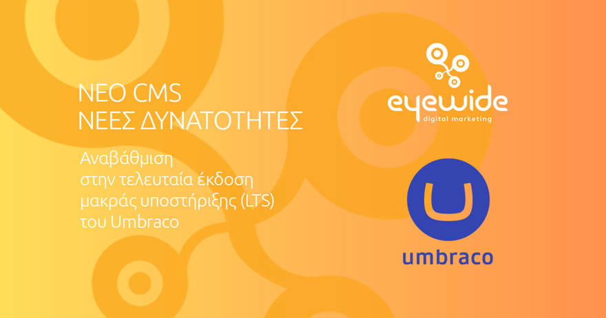 

eyewide-umbraco-update-blog-post.jpg