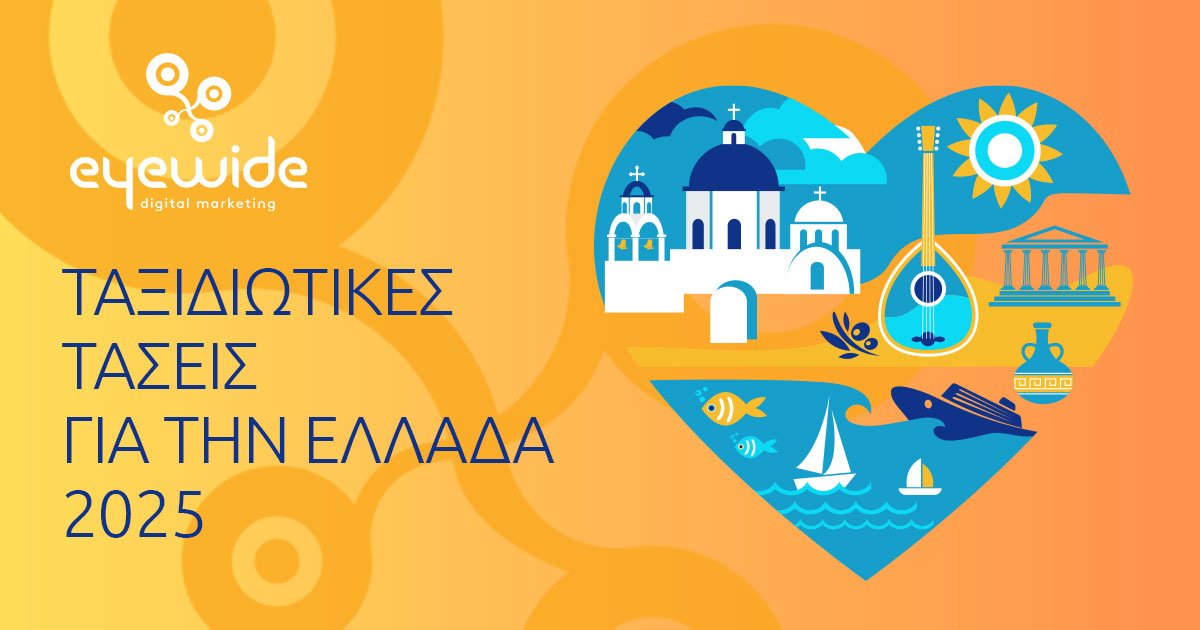 

eyewide-travel-greece-2025-blog-post.jpg