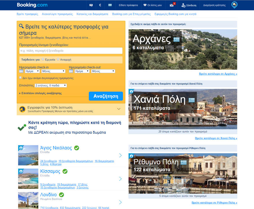 

booking-changes-eyewide.jpg
